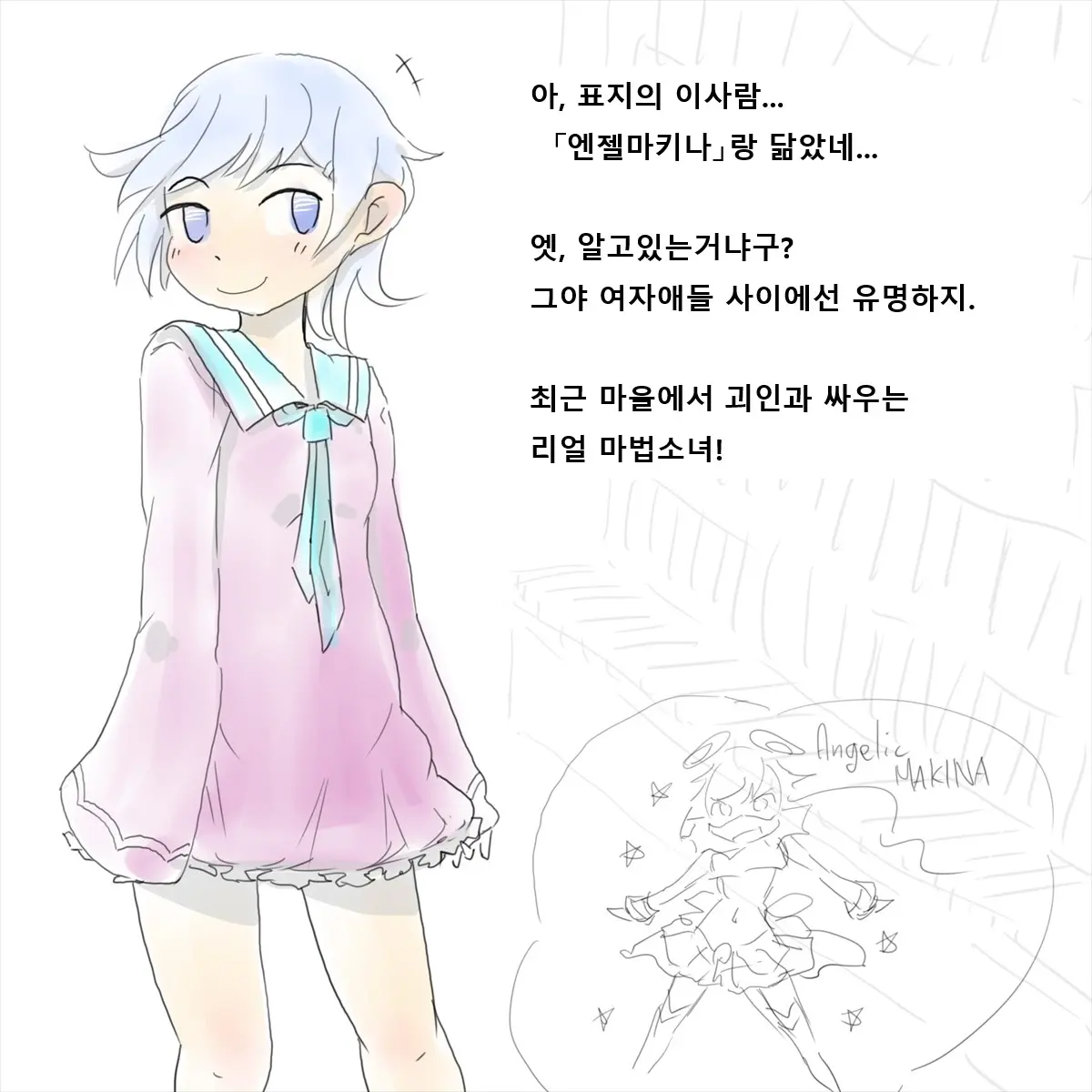 Shokushu Kaijin Ni Haiboku Shita Mahou Shoujo No Yukue Wa...? | 촉수괴인에게 패배한 마법소녀의 행방은...?